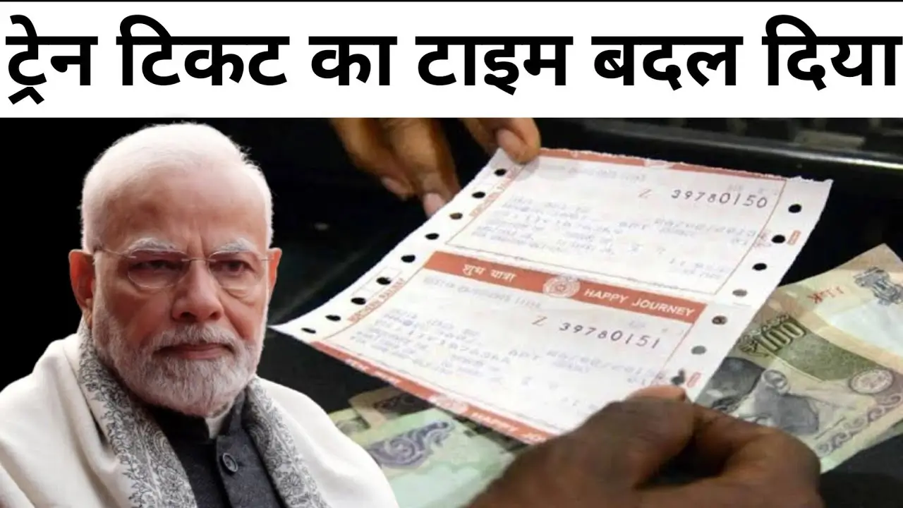 Train Ticket Booking Timings to Change from December 1: Know the New Schedule and Rules